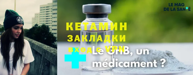 КЕТАМИН ketamine  сколько стоит  Сосногорск 